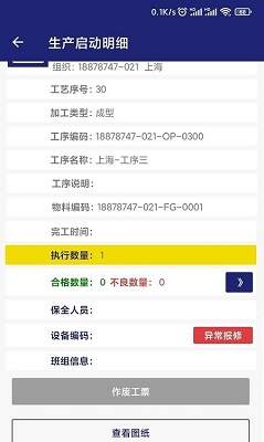 牧言智造 v1.5.8.2001