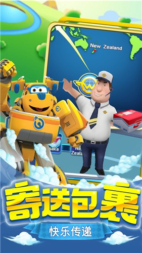 超级飞侠乐迪加速 v1.0.7