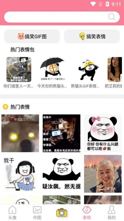 天天头像截图2