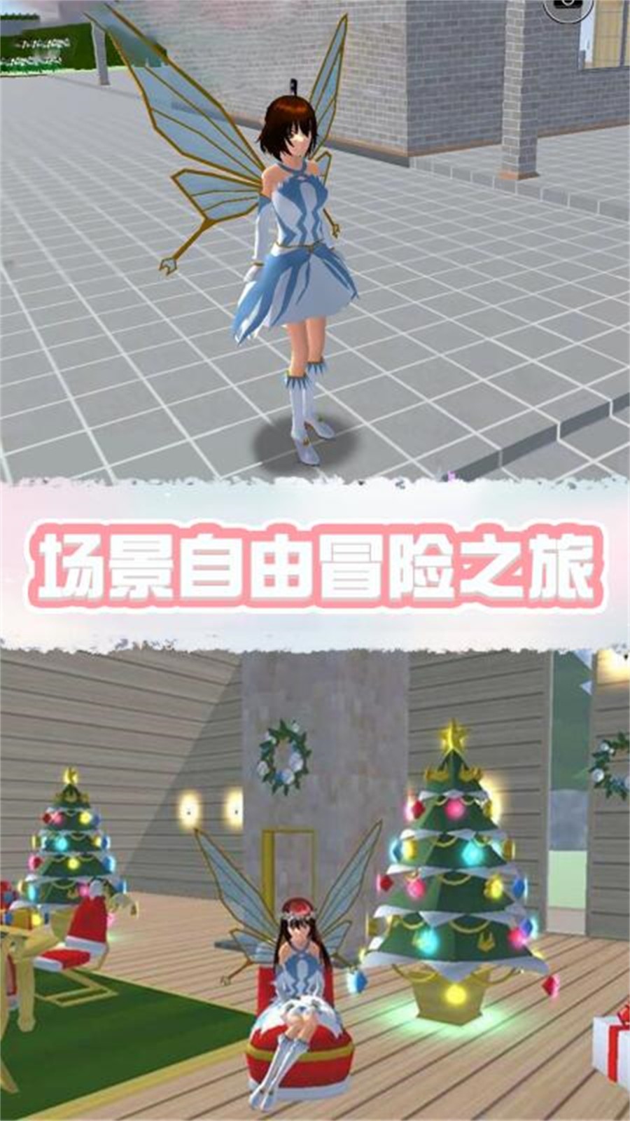 樱花学园表情模拟器  v1.0