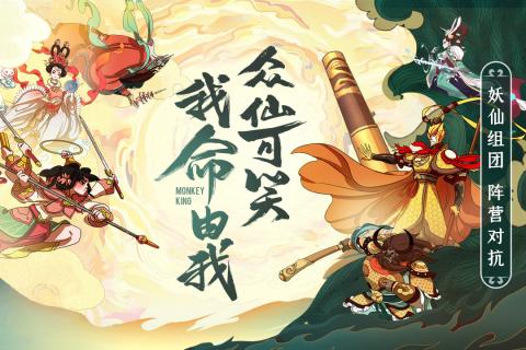 浮生妖绘卷最新版截图0