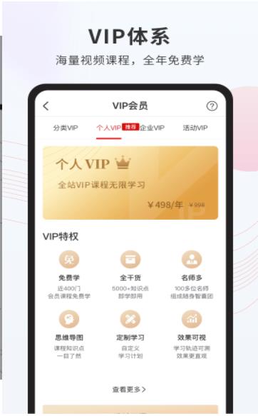 创骐云课堂职业培训app安卓最新版 截图2