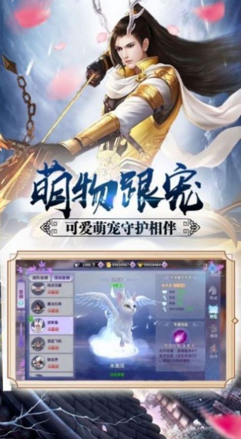 仙域情缘之破天游戏安卓版 截图1
