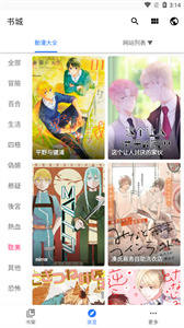 全是漫画免广告版