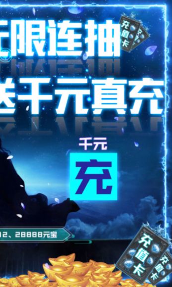 剑灭逍遥之将夜手游官方版  v5.2.4