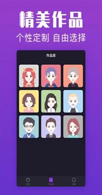 超级头像截图1