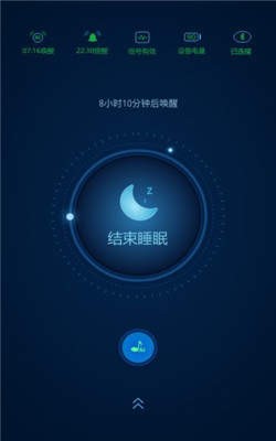 爱思睡眠截图2