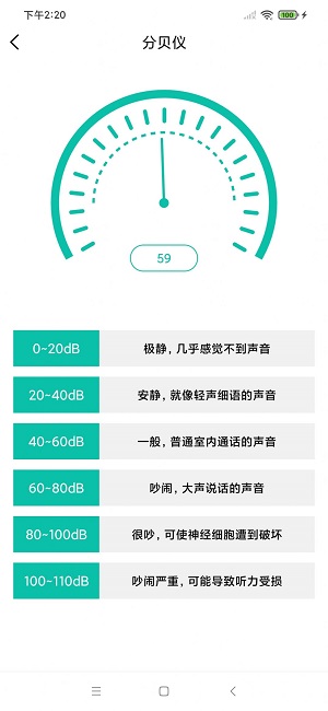 先飞扫描截图2