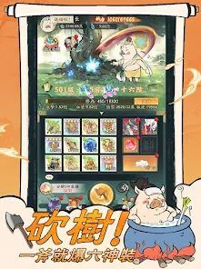 小妖问道截图1