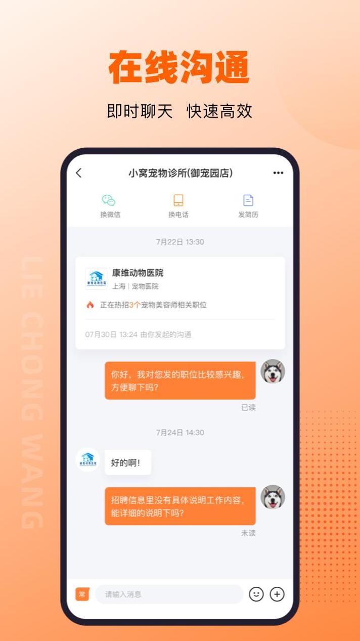 猎宠网截图2