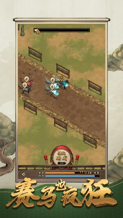 赛马也疯狂手游  V 1.0.6