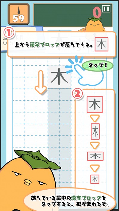 汉字俄罗斯方块截图1