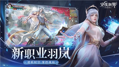 完美世界1.513.0截图1