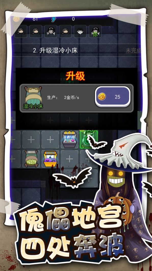 逃生高手游戏官方版 截图2