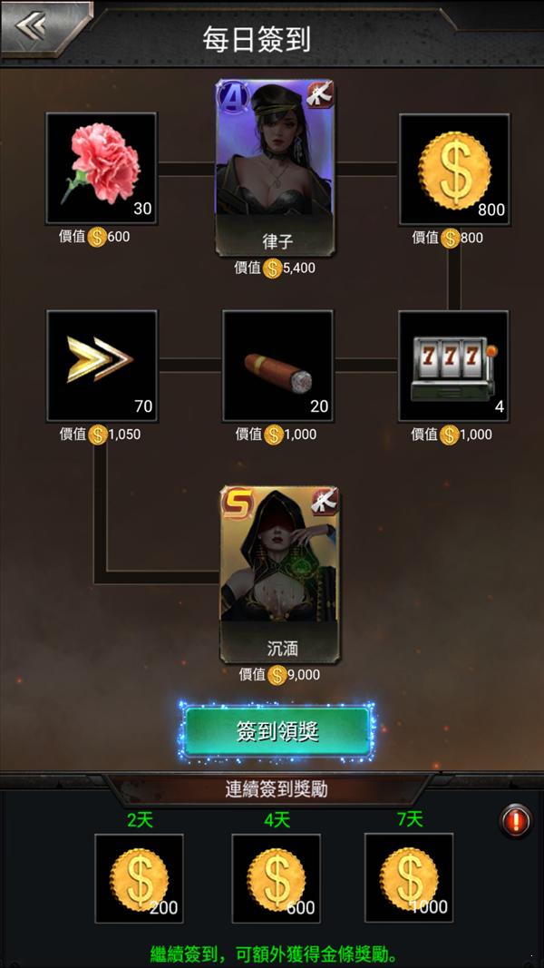 腥城游戏