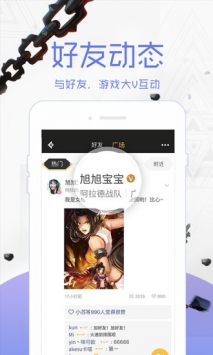 DNF助手截图2