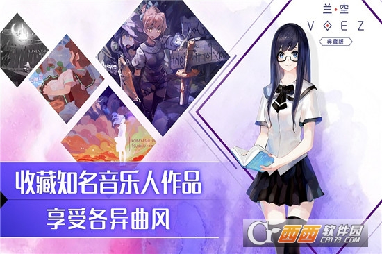 兰空VOEZ最新版截图0