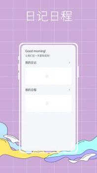 泡泡专案日记助手截图2