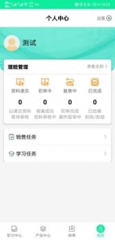 医意保截图2