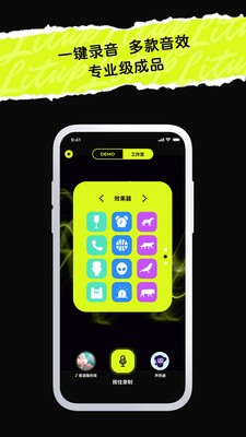 唱造截图0