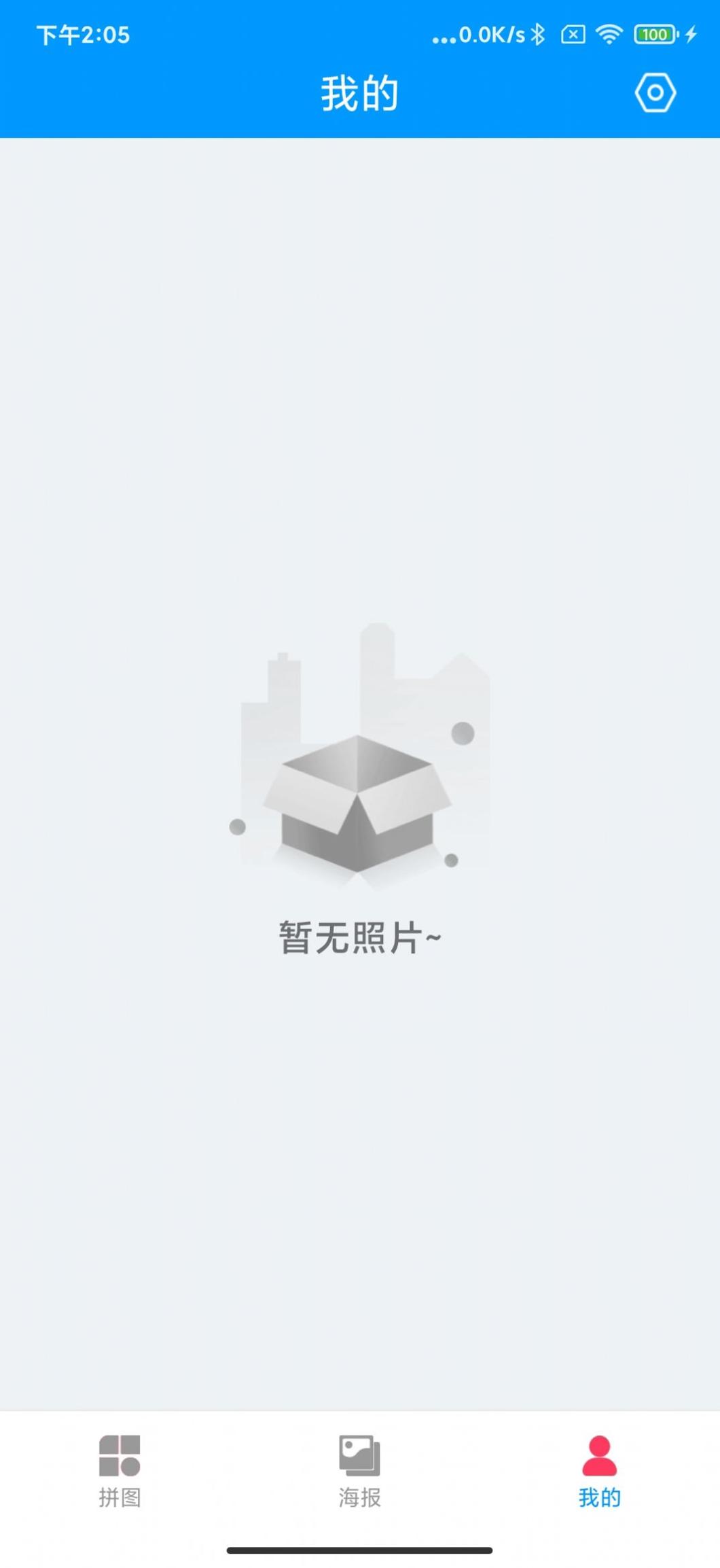萌萌爱拼图截图2