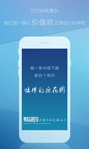 财经网  v1.02