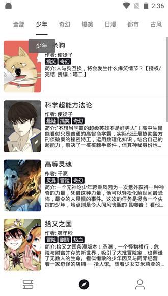 泼辣漫画官方正版