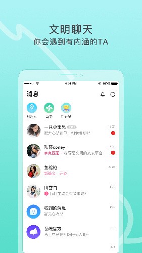 窃语漂流瓶免费版截图1