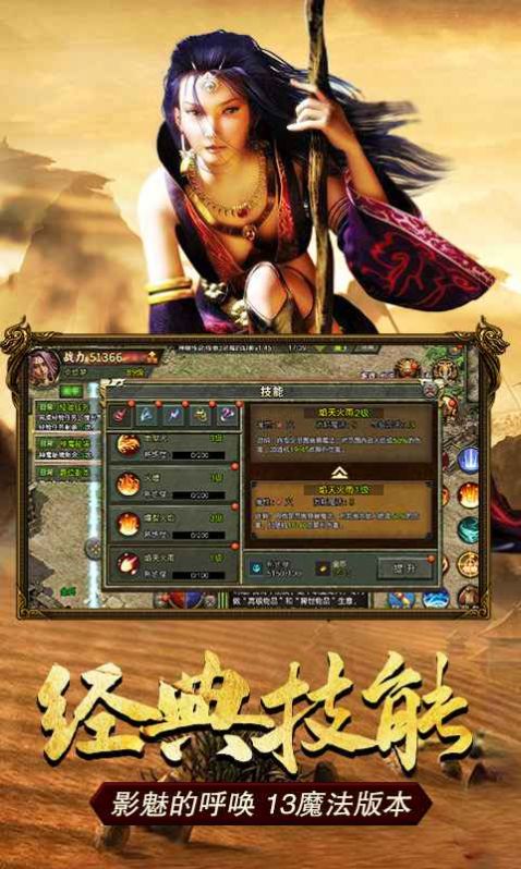 传奇3之恶魔幻影手游官方最新版 截图1