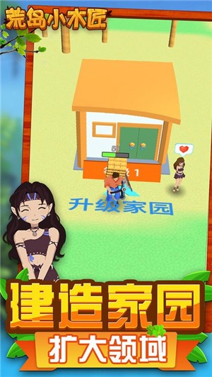 荒岛小木匠.jpg