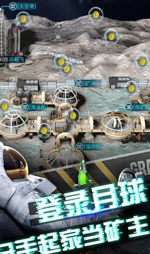 我在月球有个矿 免费版截图3