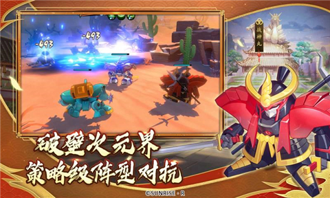 魔神英雄传正版手游