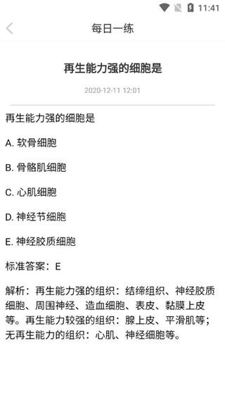 医考学堂
