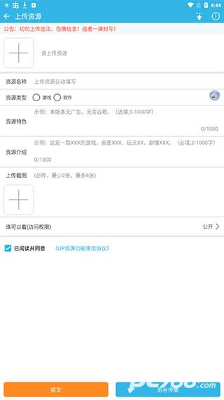 软天空安卓版