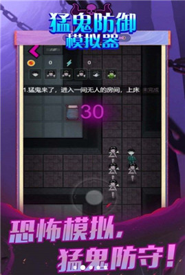 猛鬼发育模拟器截图1
