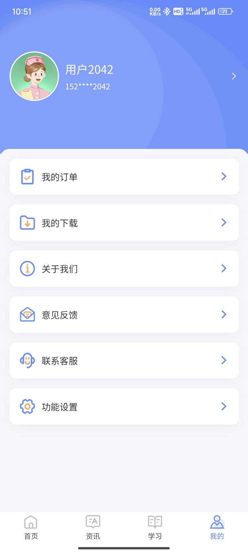 识宇职考软件官方版 截图1