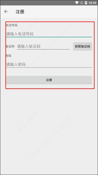 点明云记账