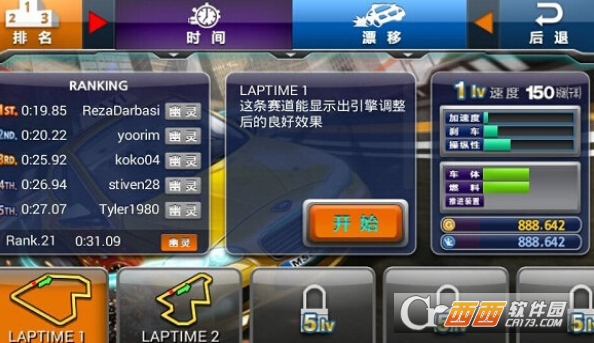 疯狂出租车2 V1.6.0安卓版