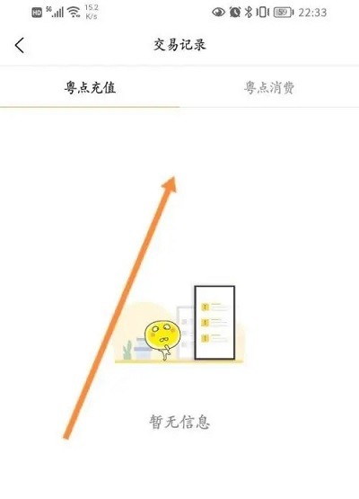 粤听fm官方最新版