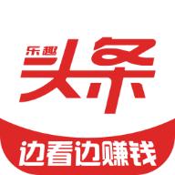 乐趣头条