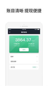 AA出行网约车