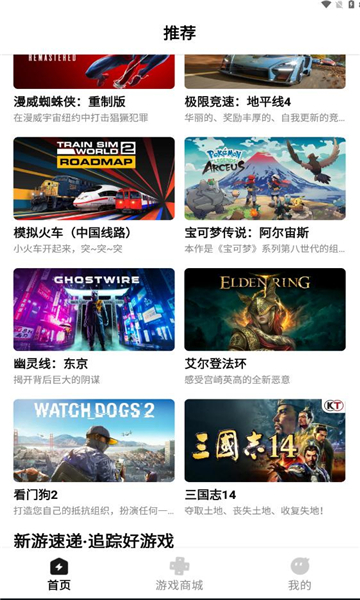 胖哒云游截图2