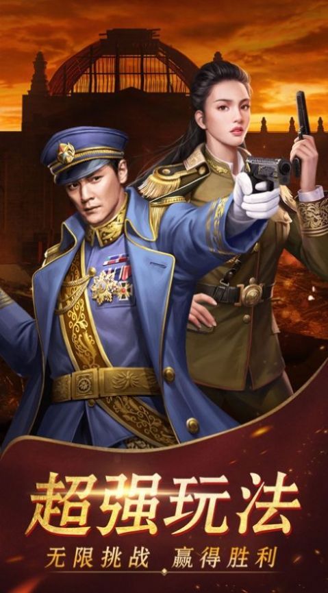 北洋大元帅官网正版手游图片1