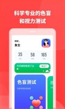 口袋体检截图0
