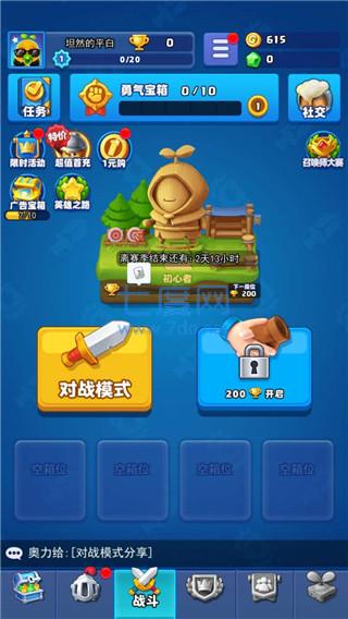 随机冲突土豆英雄破解版无限钻石 v1.0.2