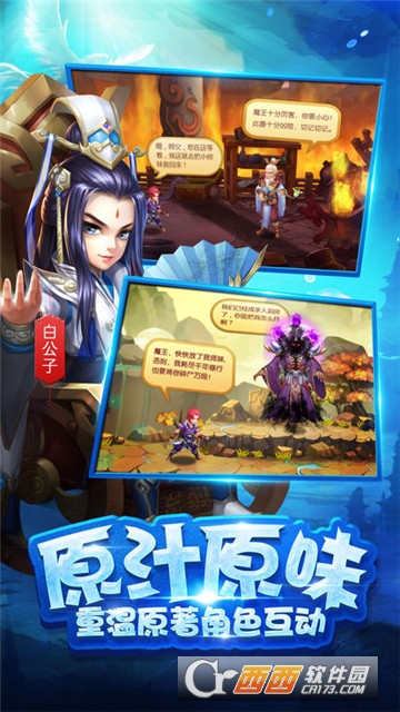 完美仙界ol v1.12.0.2安卓版