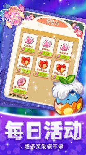 守卫甜品小镇游戏官方安卓版  v5.5.2