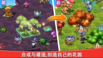 合成宝宝家园截图0
