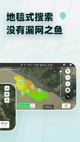 鱼点截图2