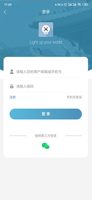 莱特韩语学习背单词